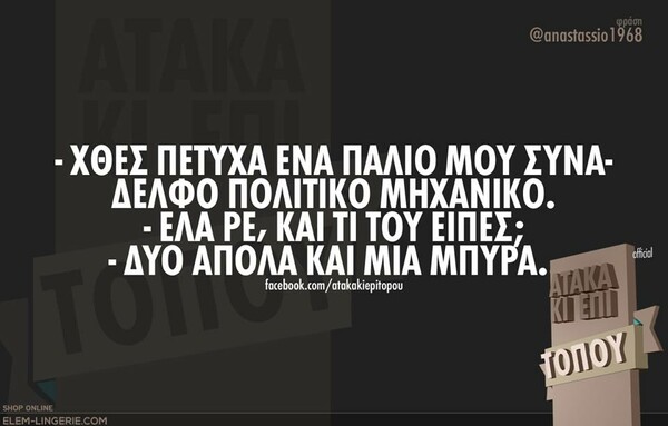 Οι Μεγάλες Αλήθειες της Τετάρτης