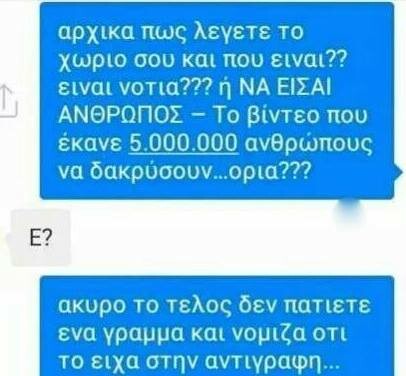 Ο Κορέκτορας επέστρεψε με άγριες διαθέσεις