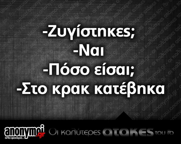 Οι Μεγάλες Αλήθειες της Δευτέρας