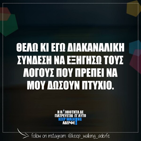Οι Μεγάλες Αλήθειες της Δεύτερας