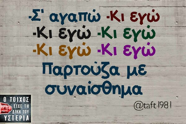 Οι Μεγάλες Αλήθειες του Σαββατοκύριακου