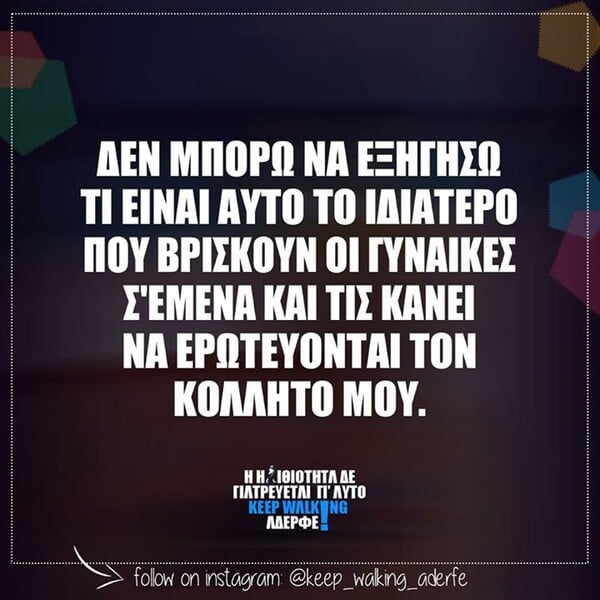 Οι Μεγάλες Αλήθειες της Δευτέρας