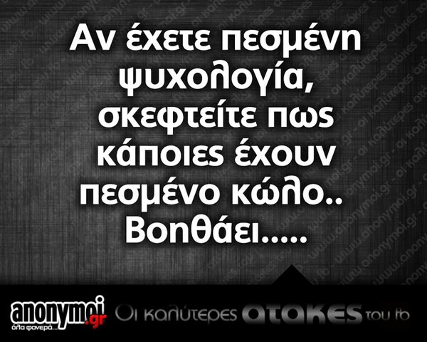 Οι Μεγάλες Αλήθειες της Τετάρτης