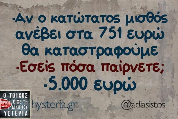 Οι Μεγάλες Αλήθειες της Δευτέρας