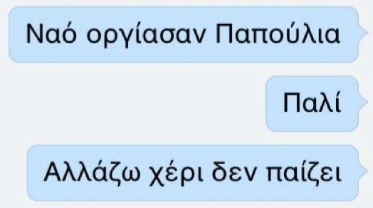 Ο Κορέκτορας επέστρεψε με άγριες διαθέσεις
