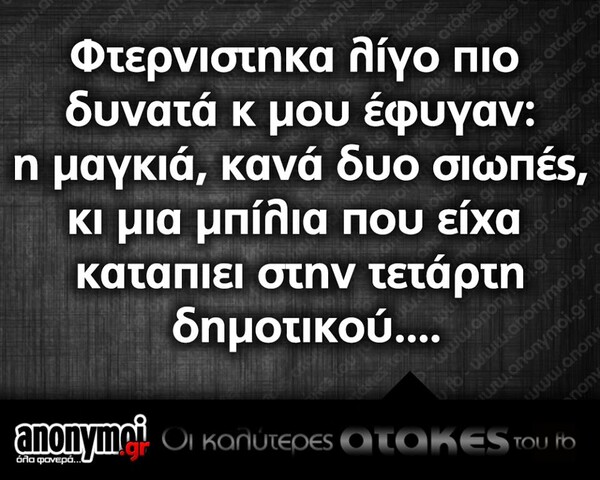 Οι Μεγάλες Αλήθειες του Σαββατοκύριακου