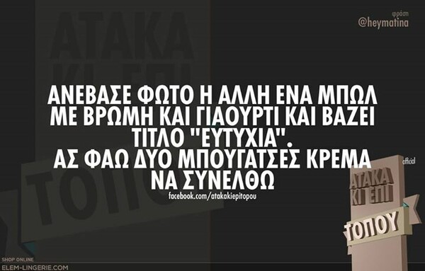 Οι Μεγάλες Αλήθειες της Πέμπτης