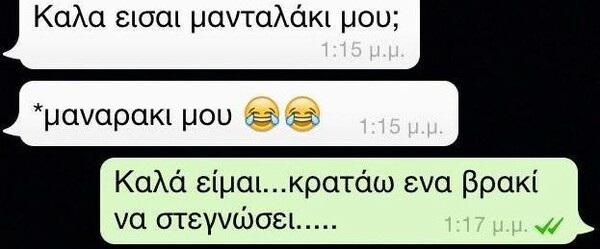 Ο Κορέκτορας επέστρεψε με άγριες διαθέσεις