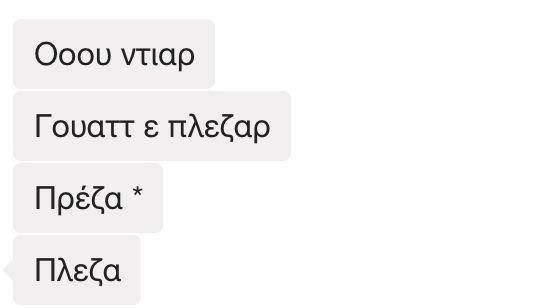 Ο Κορέκτορας επέστρεψε με άγριες διαθέσεις