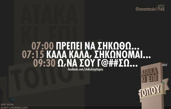 Οι Μεγάλες Αλήθειες της Τετάρτης