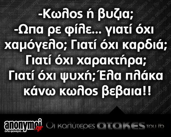 Οι Μεγάλες Αλήθειες της Πέμπτης