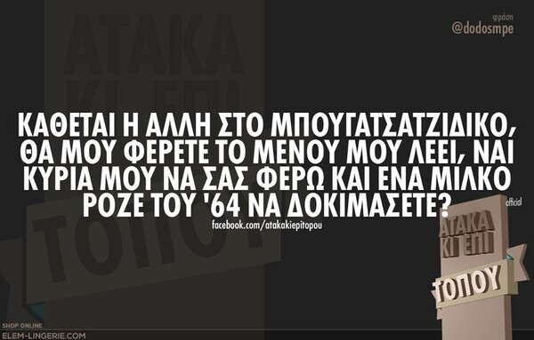 Οι Μεγάλες Αλήθειες της Τετάρτης