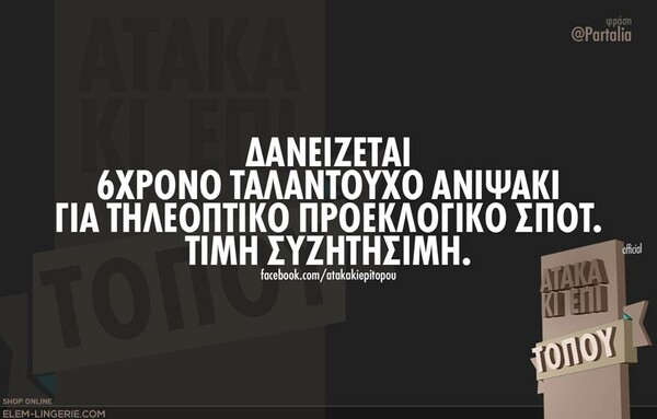 Οι Μεγάλες Αλήθειες της Πέμπτης