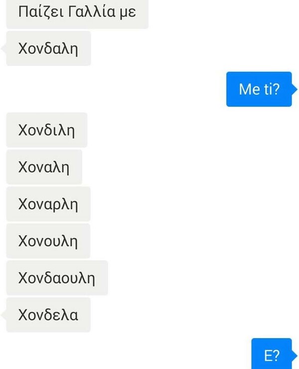 Ο Κορέκτορας επέστρεψε με άγριες διαθέσεις
