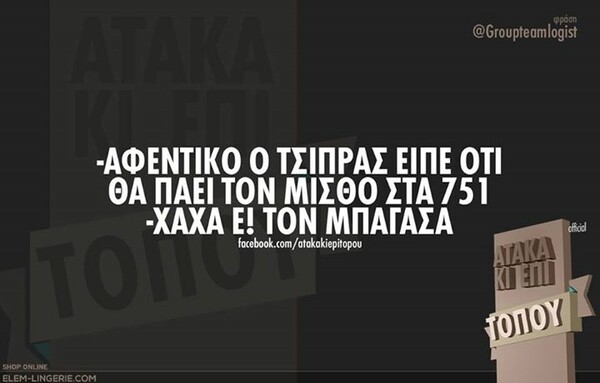 Οι Μεγάλες Αλήθειες της Πέμπτης