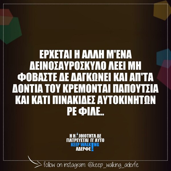 Οι Μεγάλες Αλήθειες του Σαββατοκύριακου