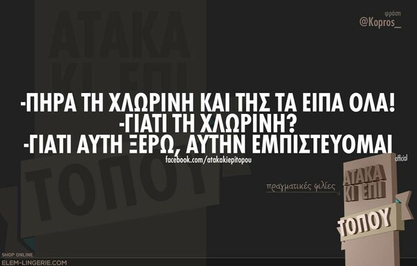 Οι Μεγάλες Αλήθειες της Πέμπτης