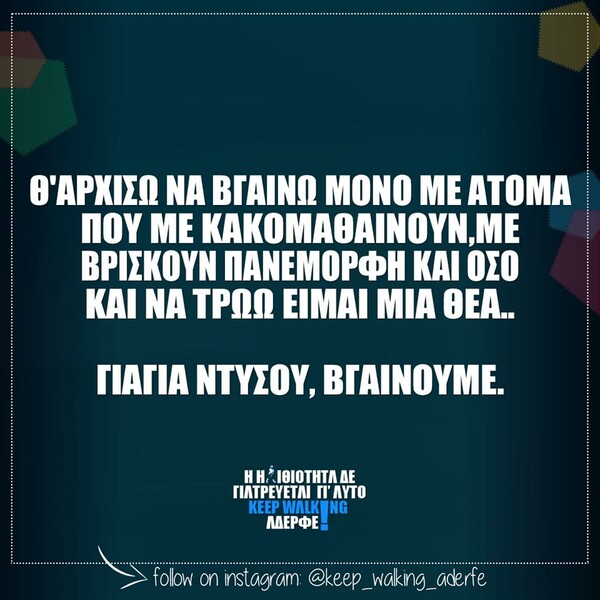 Οι Μεγάλες Αλήθειες της Δευτέρας