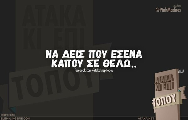 Οι Μεγάλες Αλήθειες του Σαββατοκύριακου
