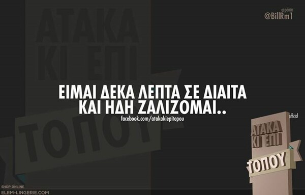  Οι Μεγάλες Αλήθειες του Σαββατοκύριακου