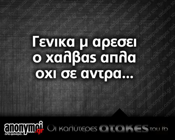 Οι Μεγάλες Αλήθειες του Σαββατοκύριακου