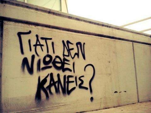 Οι Μεγάλες Αλήθειες του Σαββατοκύριακου