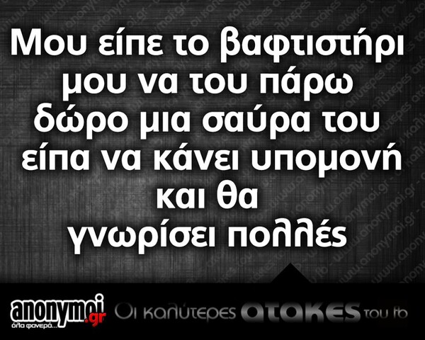 Οι Μεγάλες Αλήθειες της Πέμπτης