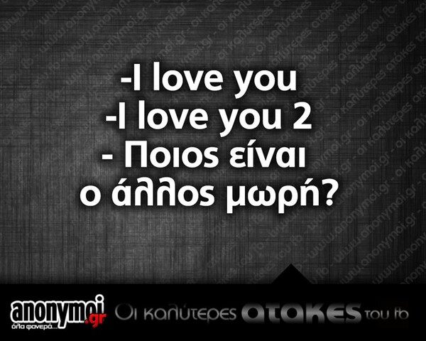 Οι Μεγάλες Αλήθειες του Σαββατοκύριακου