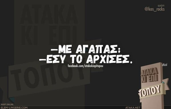 Οι Μεγάλες Αλήθειες της Δευτέρας