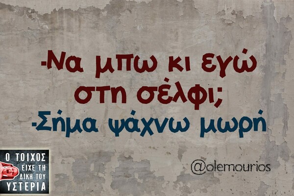 Οι Μεγάλες Αλήθειες της Δευτέρας