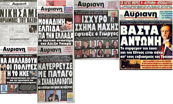 8 μαθήματα υψηλής δημοσιογραφικής δεοντολογίας από την Kontra του Κουρή