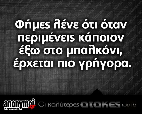 Οι Μεγάλες Αλήθειες της Τρίτης