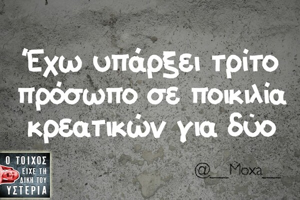 Οι Μεγάλες Αλήθειες της Τετάρτης