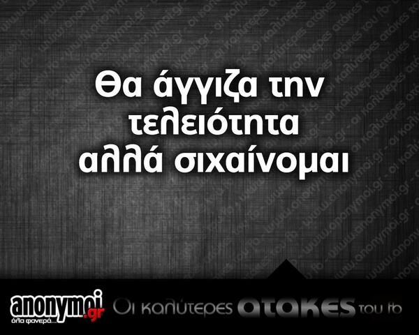 Οι Μεγάλες Αλήθειες της Τετάρτης