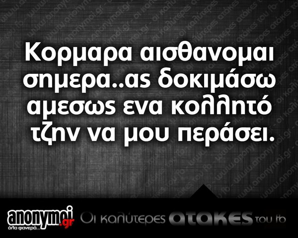 Οι μεγάλες αλήθειες της Πέμπτης