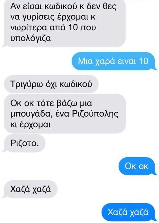 Ο Κορέκτορας φλερτάρει άγρια στην παραλία