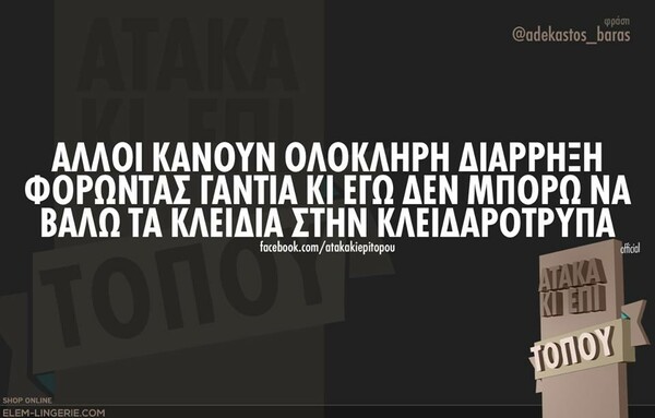 Οι Μεγάλες Αλήθειες της Πέμπτης