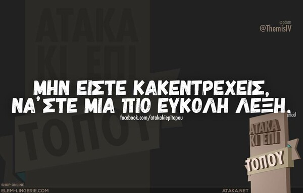 Οι Μεγάλες Αλήθειες της Πέμπτης