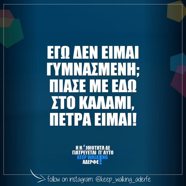 Οι Μεγάλες Αλήθειες της Τρίτης