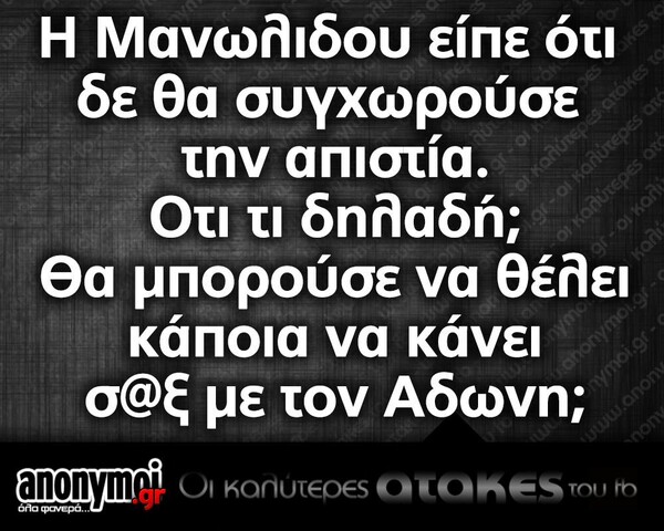 Οι μεγάλες αλήθειες της Πέμπτης