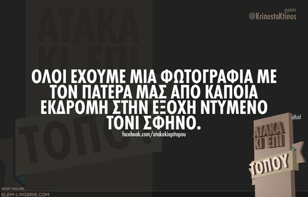 Οι Μεγάλες Αλήθειες της Τρίτης