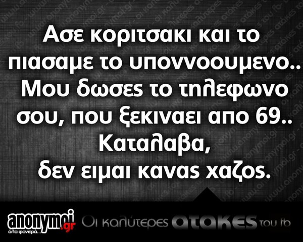 Οι Μεγάλες Αλήθειες της Τετάρτης
