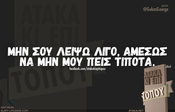 Οι Μεγάλες Αλήθειες της Πέμπτης