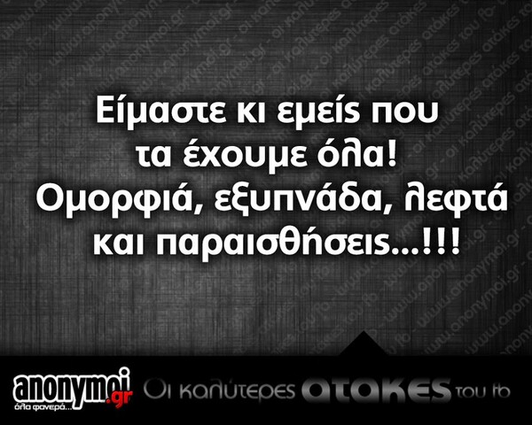 Οι Μεγάλες Αλήθειες της Δευτέρας