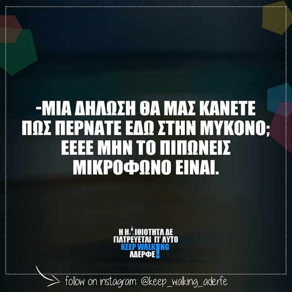Οι Μεγάλες Αλήθειες της Τρίτης