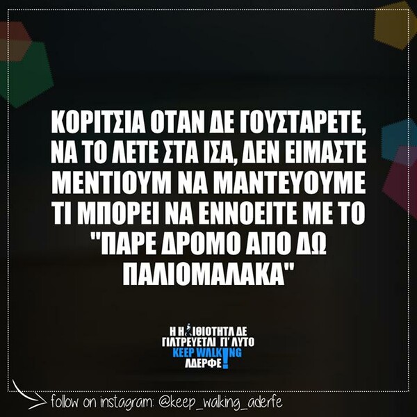 Οι Μεγάλες Αλήθειες της Τσίκνο-Πέμπτης