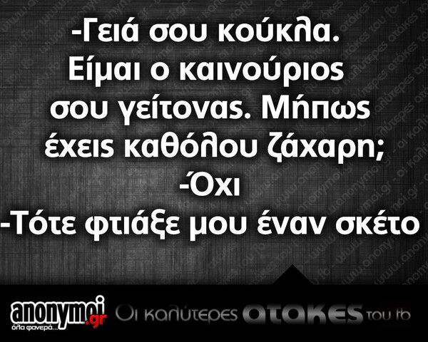 Οι μεγάλες αλήθειες της Παρασκευής 