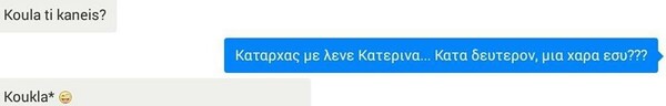 Ο Κορέκτορας φλερτάρει άγρια στην παραλία