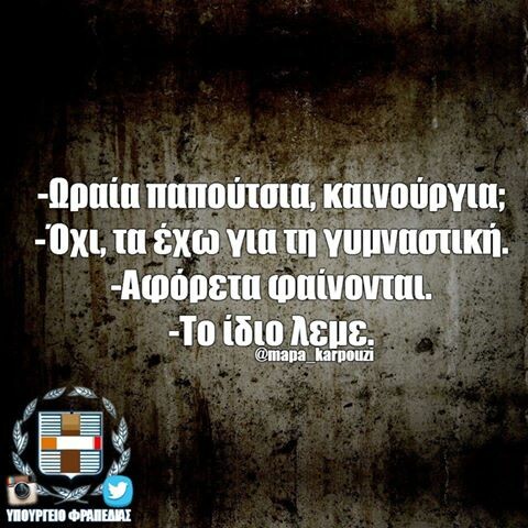 Οι Μεγάλες Αλήθειες της Πέμπτης