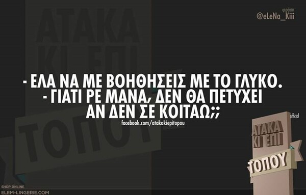 Οι Μεγάλες Αλήθειες της Παρασκευής 